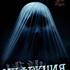 Инфекция