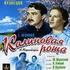 Калиновая роща