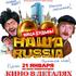 Кино в деталях. «Наша Russia: Яйца судьбы»