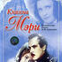Княжна Мэри