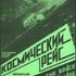 Космический рейс
