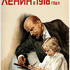 Ленин в 1918 году
