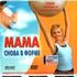 Мама снова в форме