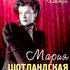 Мария Шотландская