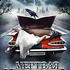 Мертвая невеста