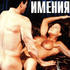 Место имения