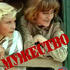 Мужество