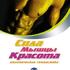 Мышцы. Сила. Красота. Часть 1-2