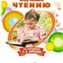 Обучение чтению по методике Н.А. Зайцева