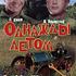 Однажды летом