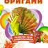 Оригами