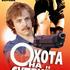 Охота на сутенера