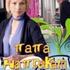 Папа напрокат
