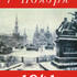 Парад на Красной Площади в 1941 году