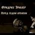 Перед судом истории