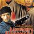 Плащаница Александра Невского