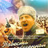 Повесть непогашенной луны