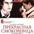 Прекрасная смоковница