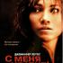 С меня хватит (Предел терпения)