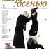 Сады осенью