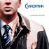 Синоптик