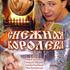 Снежная королева
