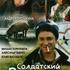 Солдатский декамерон