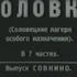 Соловки