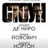 Стоун