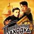 Таинственная находка