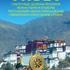 Тибет. Секретные долины Йогинов. Монастыри и пещеры. Ритуальный обход горы Кайлаш. Священное озеро Манасаровар