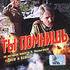 Ты помнишь?