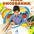 Уроки рисования. Часть 4