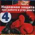 Видеоэнциклопедия бокса. Часть 4: Надежная защита при работе в углу ринга
