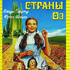 Волшебник страны Оз