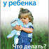 Заикание у ребенка. Что делать?